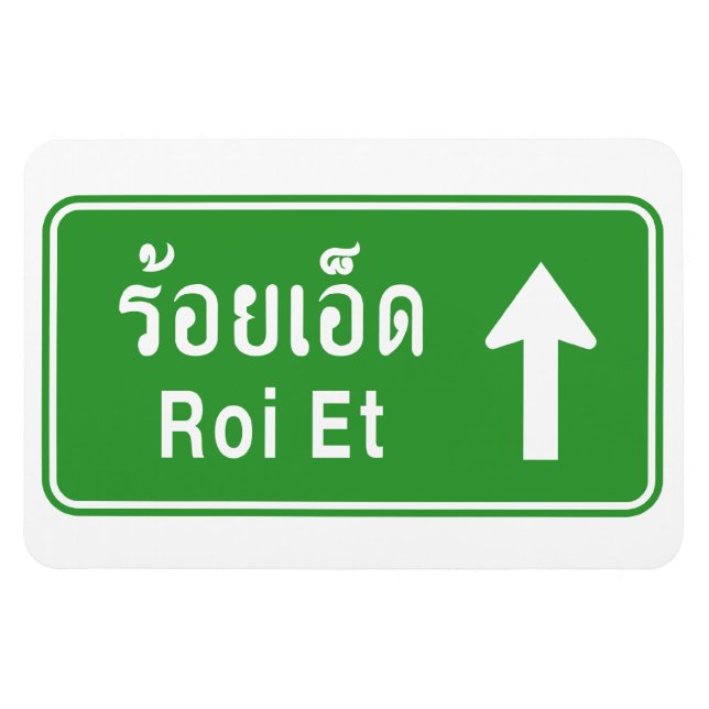 Imán Roi Et Antes ⚠ Tráfico de Carretera Tailandesa ⚠ (Horizontal)