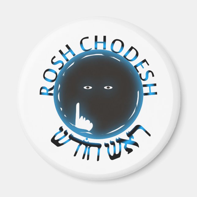 Imán Rosh Chodesh (Frente)