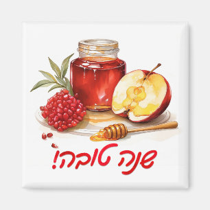 Imán Rosh Hashanah