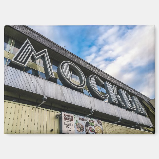 Imán Rótulo de la estación ferroviaria de Moscú (Anverso)