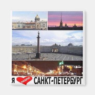 Imán RU - Rusia - SAINT PETERSBURG - ME ENCANTA - ALDEA