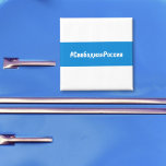 Imán Rusia Libre - Rusia - Bandera blanca azul blanca<br><div class="desc">Muchos en el movimiento pro-democracia ruso han adoptado la bandera "blanco azul blanco" para mostrar su oposición a la dictadura. Esta es una etiqueta popular usada en los medios sociales para los que se oponen a la dictadura y la guerra. También está disponible el inglés. Más mercancía para una "Rusia...</div>