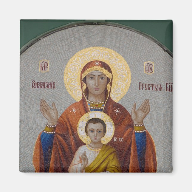 Imán Rusia, Moscú, Colina de los Gorriones, Iglesia de  (Frente)
