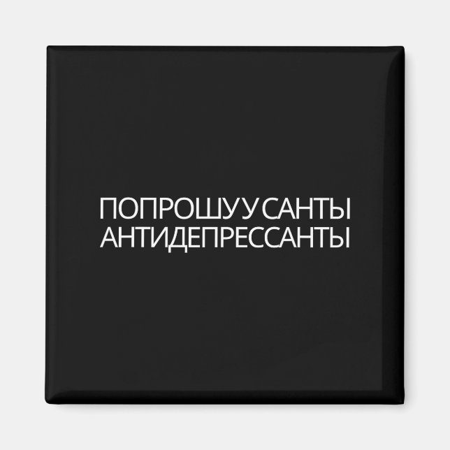Imán Russian Quote New Year Present Antidepressants  (Frente)
