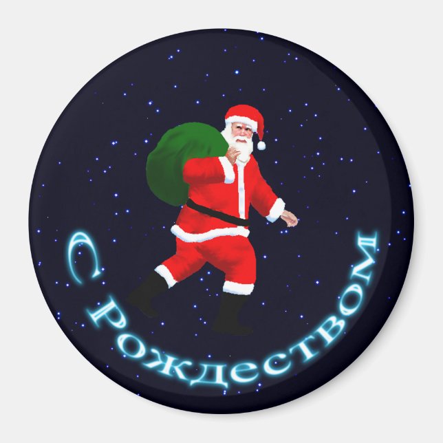 Imán S Rozhdestvom - Santa Claus (Frente)