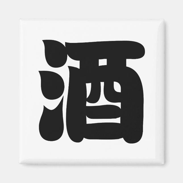 IMÁN SAKE 酒 (Frente)