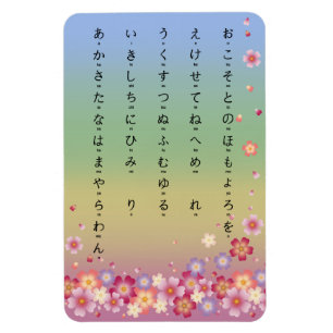 Imán Sakura florece arcoiris japonés Hiragana