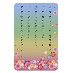 Imán Sakura florece arcoiris katakana