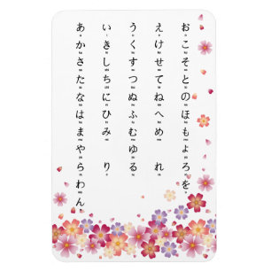 Imán Sakura florece hiragana con romaní japonés