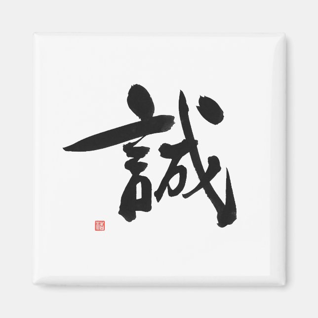 Imán Samurai código Bushido integridad kanji japonesa (Frente)