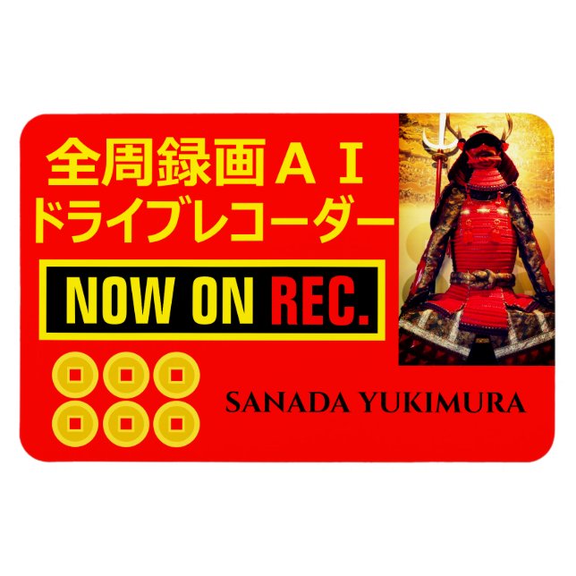 Imán SANADA YUKIMURA：Imán de Advertencia (Horizontal)