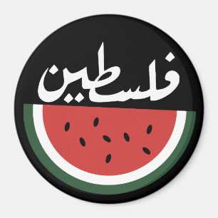 Imán sandía de Palestina-palabra árabe "ف ط ن" س・"