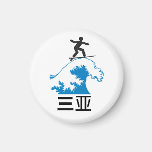 Imán Sanya (三 亚) - CHINA Magnet