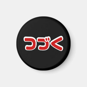 Imán Seguirá つ づ く lengua katakana japonesa