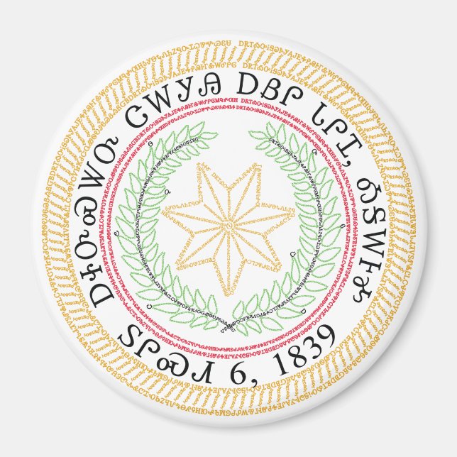 Imán Sello de sílabas (Frente)