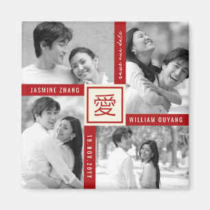 Imán Sencilla Ai China Ai Love Photo Asian Save The Dat