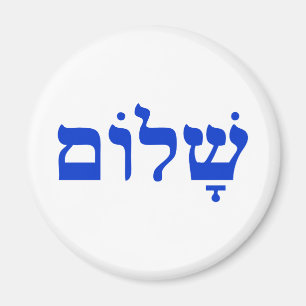 Imán Shalom