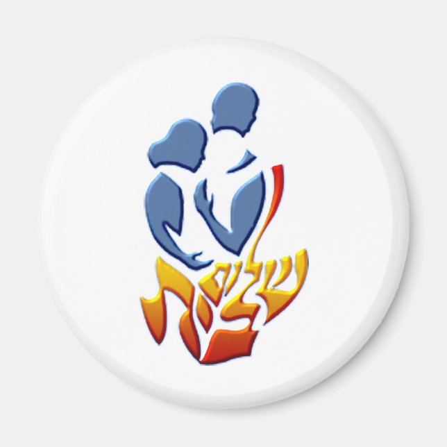 Imán Shalom Bayit (Frente)