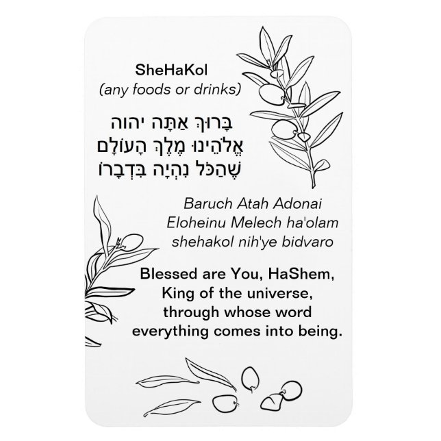 Imán SheHaKol | Bendición de alimentos (Vertical)
