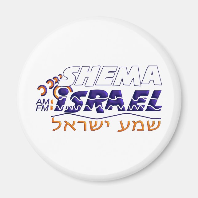 Imán Shema Israel (Frente)