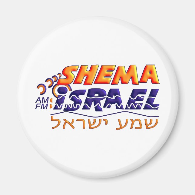 Imán Shema Israel (Frente)