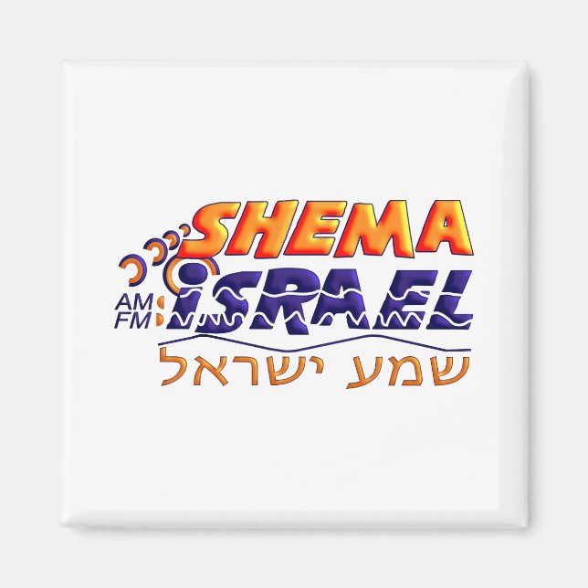 Imán Shema Israel (Frente)