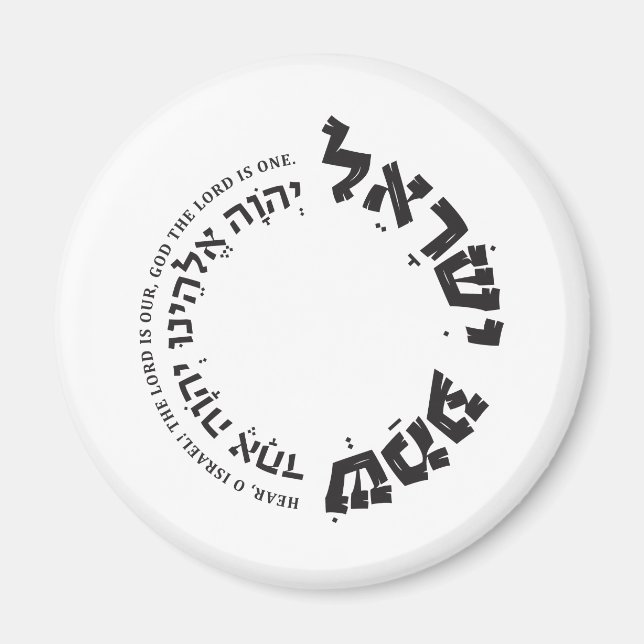 Imán Shema Israel, hebreo, deuteronomio 6, regalo judío (Frente)