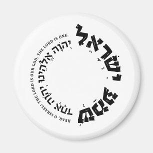 Imán Shema Israel, hebreo, deuteronomio 6, regalo judío