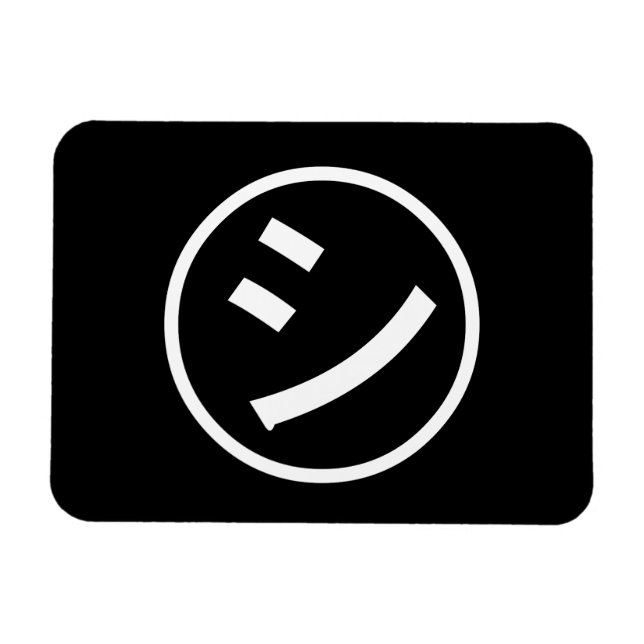 Imán ㋛ Shi Kana Katakana Emoji sonriente / Emoticon (Horizontal)