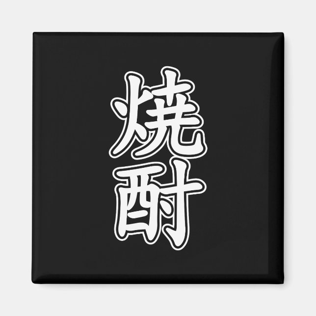 IMÁN SHOCHU 焼 酎 (Frente)