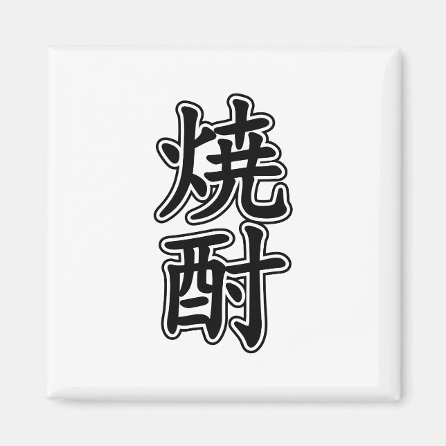 IMÁN SHOCHU 焼 酎 (Frente)