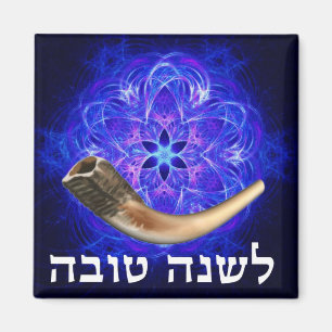 Imán Shofar de Rosh Hashanah