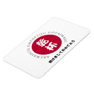 Imán Shogatsu Japón Bandera Nippon del Año Nuevo Japoné