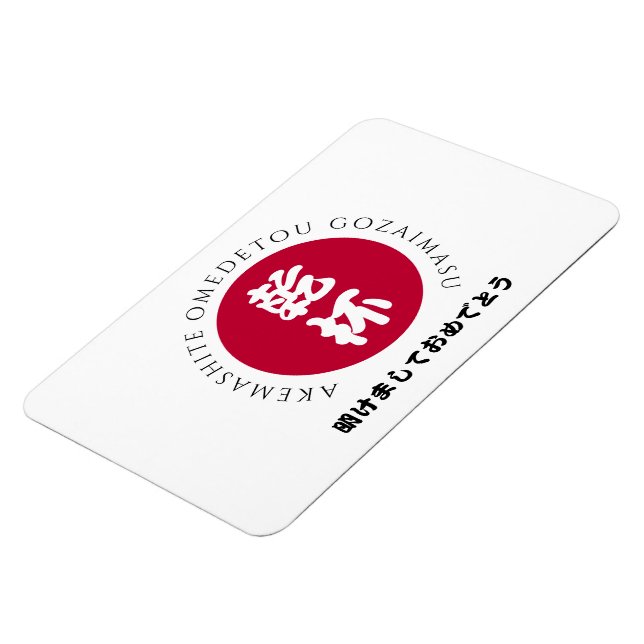 Imán Shogatsu Japón Bandera Nippon del Año Nuevo Japoné (Lado Izquierdo)