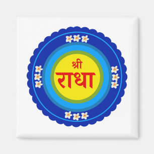 Imán Shri Radha en Vrindavan (hindi)