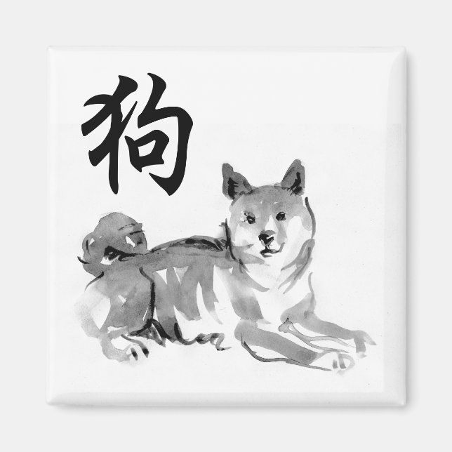 Imán Símbolo chino de Año Nuevo de perro shiba Zodiac S (Frente)