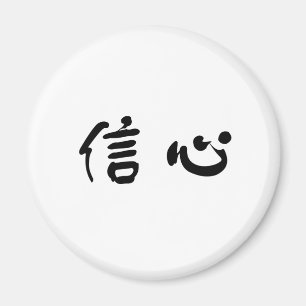 Imán Símbolo chino de confianza