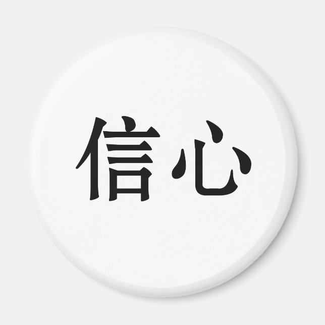 Imán Símbolo chino de confianza (Frente)