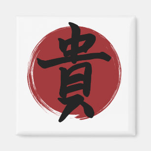 Imán Símbolo de honor kanji caligrafía japonesa
