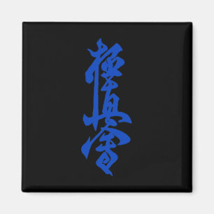 Imán Símbolo de Karate Kyokushin Entrenamiento en Dojo