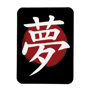 Imán Símbolo Dream Kanji para caligrafía japonesa