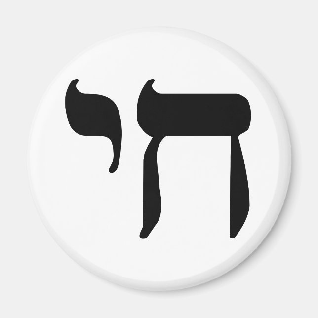 Imán Símbolo hebreo chaio (Frente)