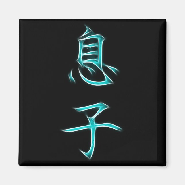 Imán Símbolo japonés de caligrafía kanji (Frente)