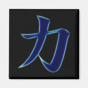 Imán Símbolo japonés kanji de fuerza