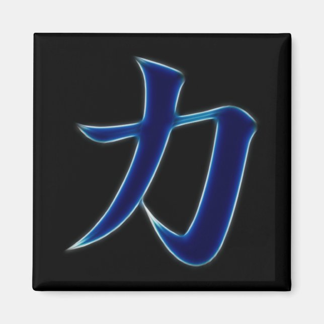 Imán Símbolo japonés kanji de fuerza (Frente)