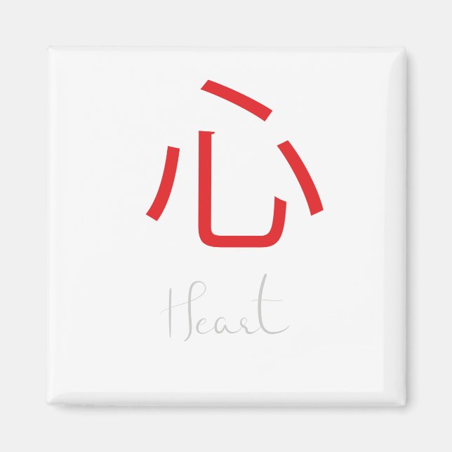 Imán Símbolo japonés kanji para el corazón (Frente)