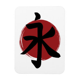 Imán Símbolo kanji de eternidad caligrafía japonesa