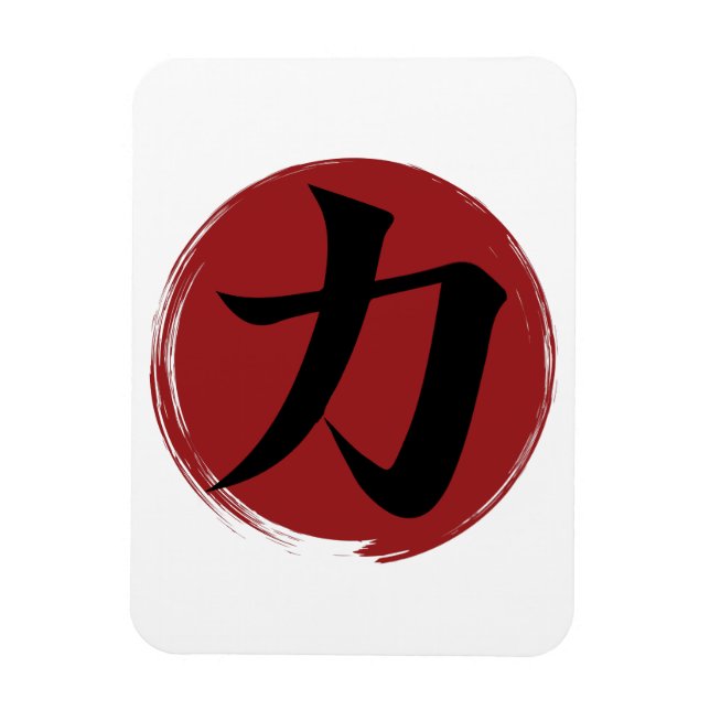 Imán Símbolo kanji de fuerza caligrafía japonesa (Vertical)