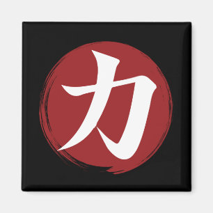 Imán Símbolo kanji de fuerza caligrafía japonesa