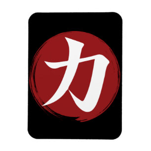 Imán Símbolo kanji de fuerza caligrafía japonesa
